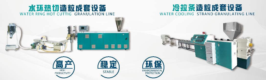 Mga pamamaraan ng pelletizing para sa mga extruder